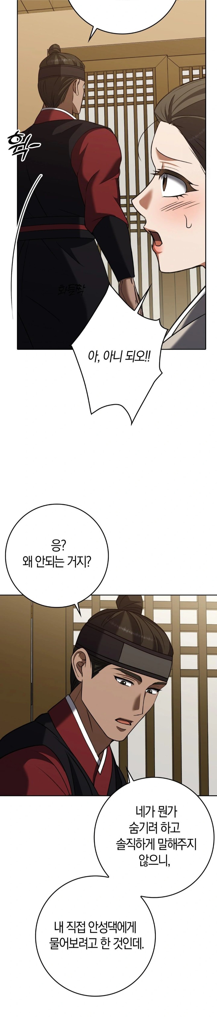Baekjeong Raw - Page 14