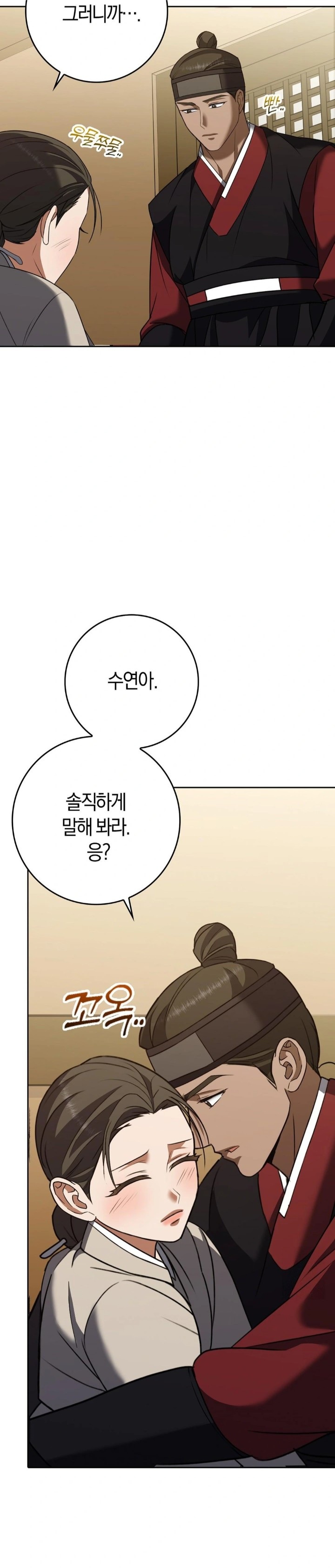 Baekjeong Raw - Page 16