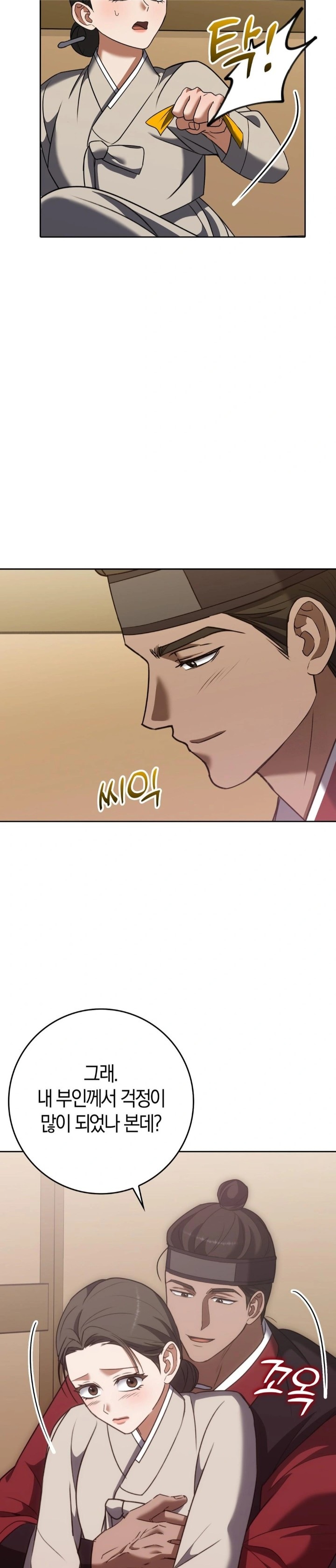Baekjeong Raw - Page 19