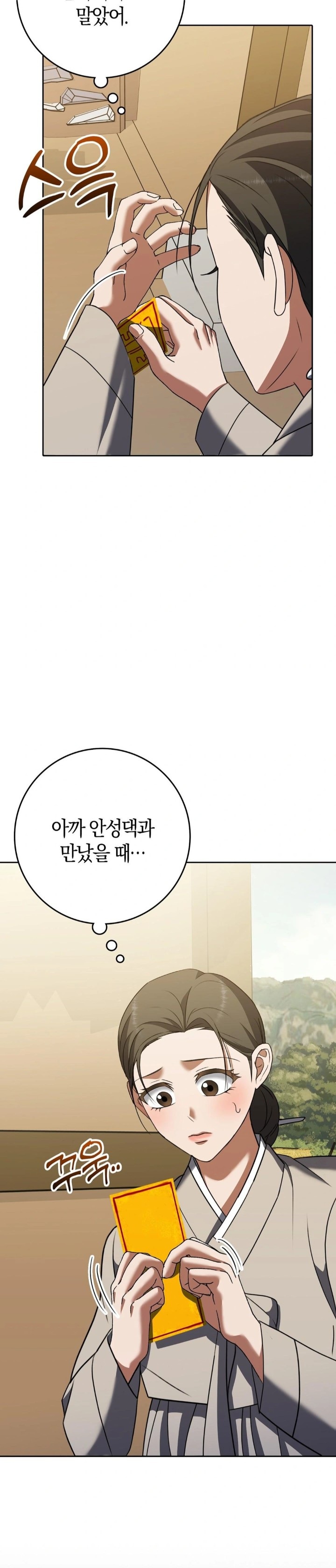 Baekjeong Raw - Page 2