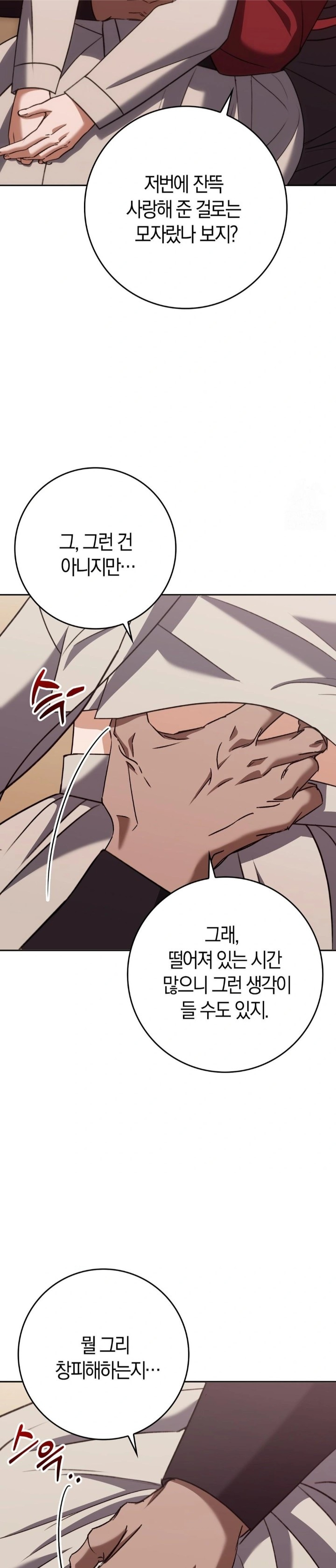 Baekjeong Raw - Page 20