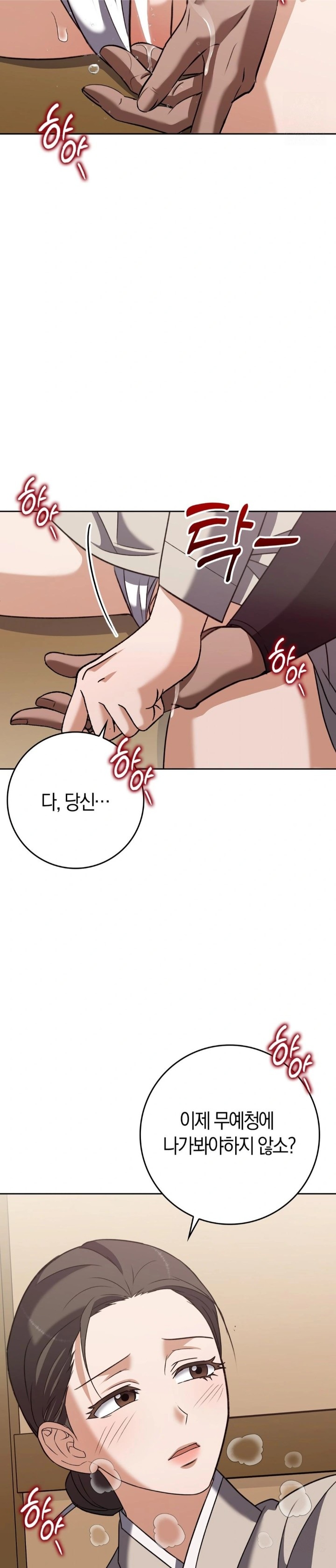 Baekjeong Raw - Page 22