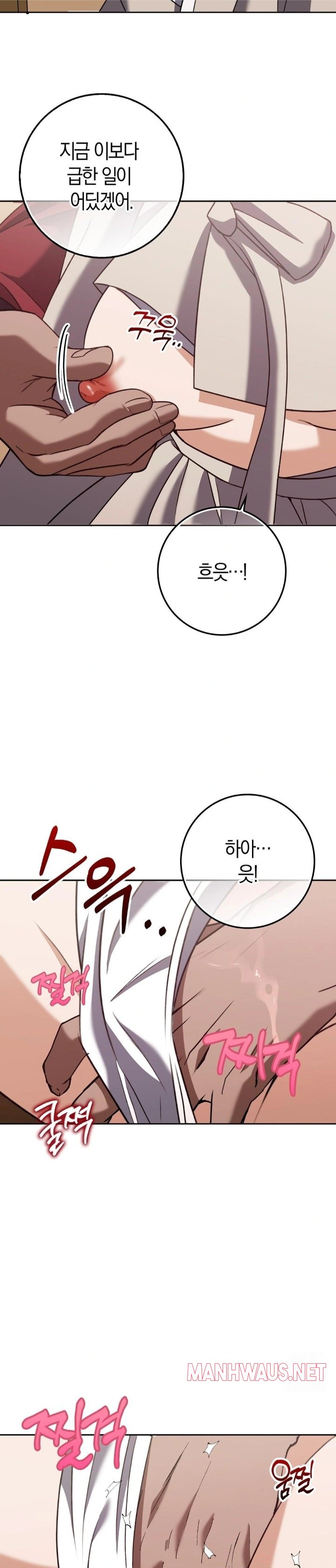 Baekjeong Raw - Page 23