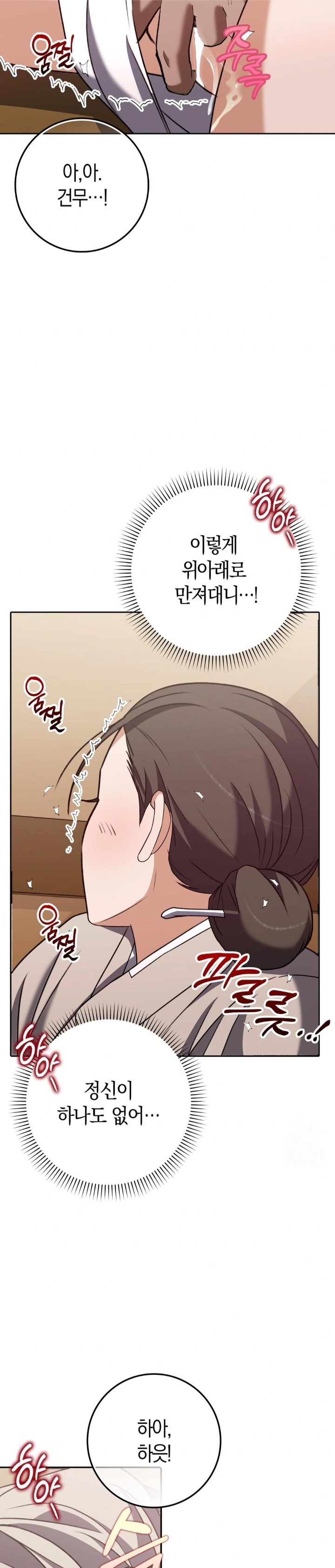 Baekjeong Raw - Page 24