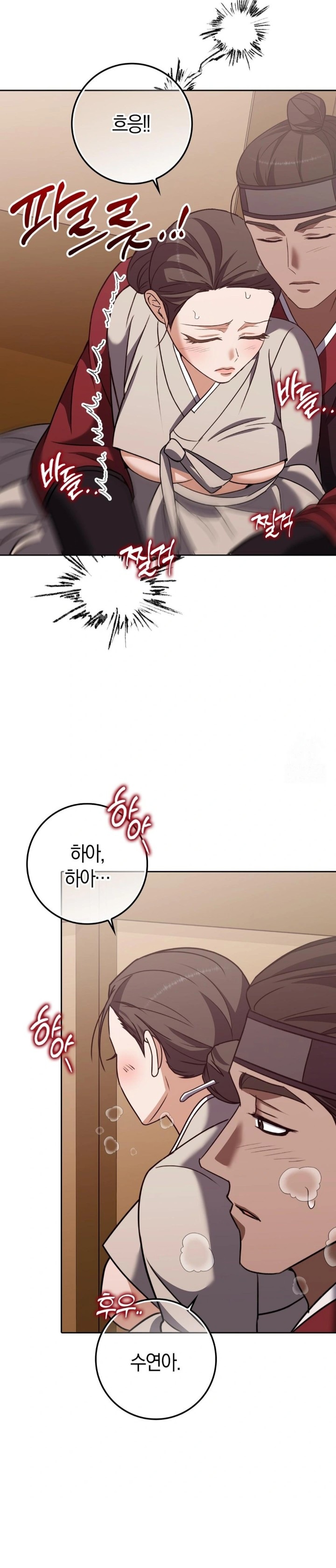 Baekjeong Raw - Page 26
