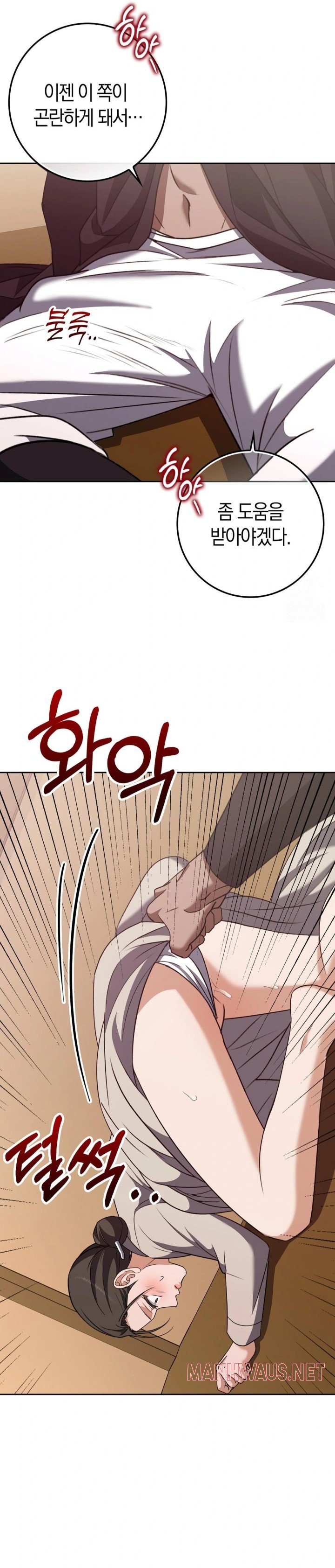 Baekjeong Raw - Page 27