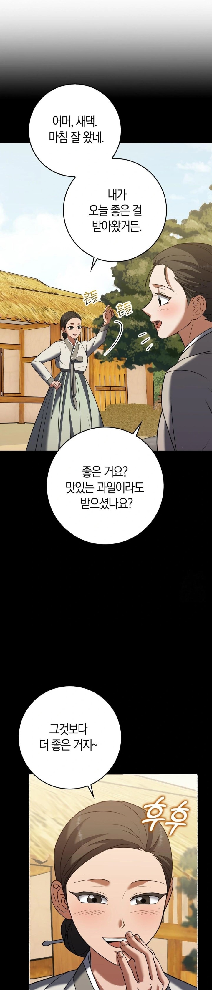 Baekjeong Raw - Page 3