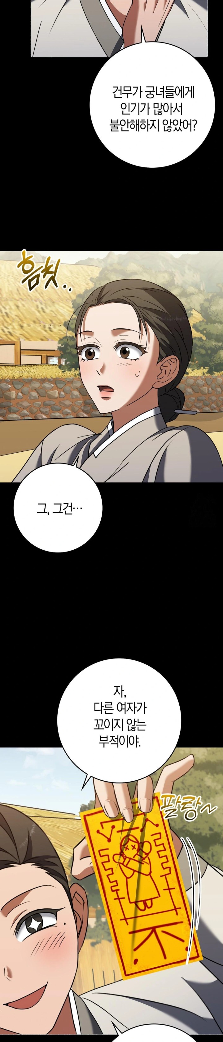 Baekjeong Raw - Page 4