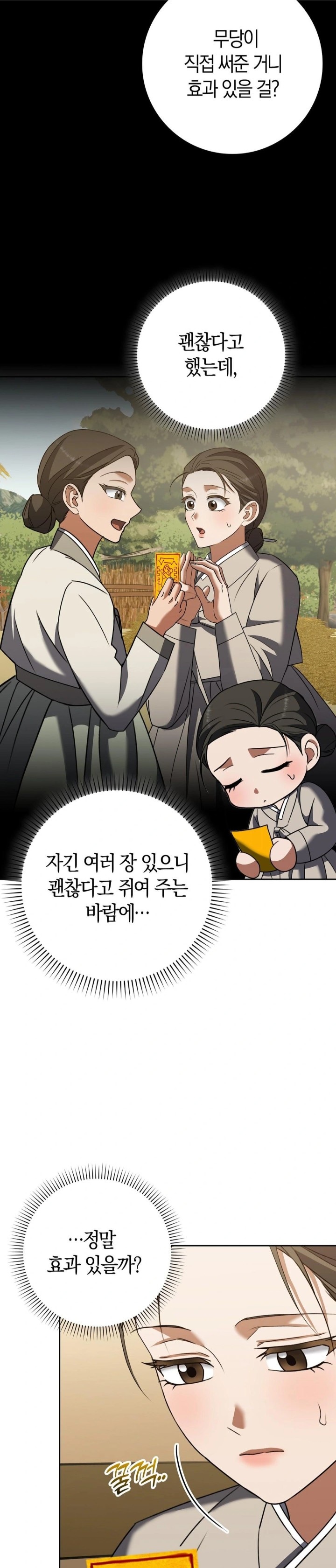Baekjeong Raw - Page 5