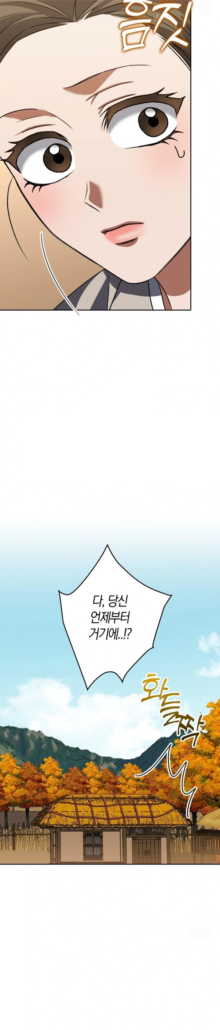 Baekjeong Raw - Page 8