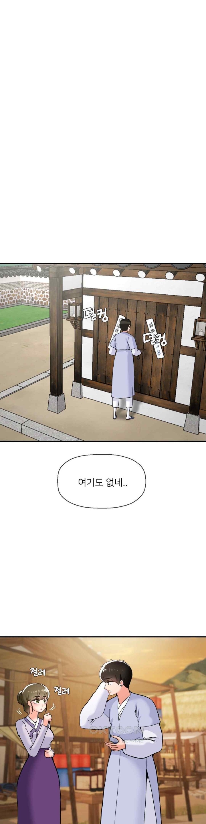 Seventeenth Only Son Raw - Chapter 42 Page 5