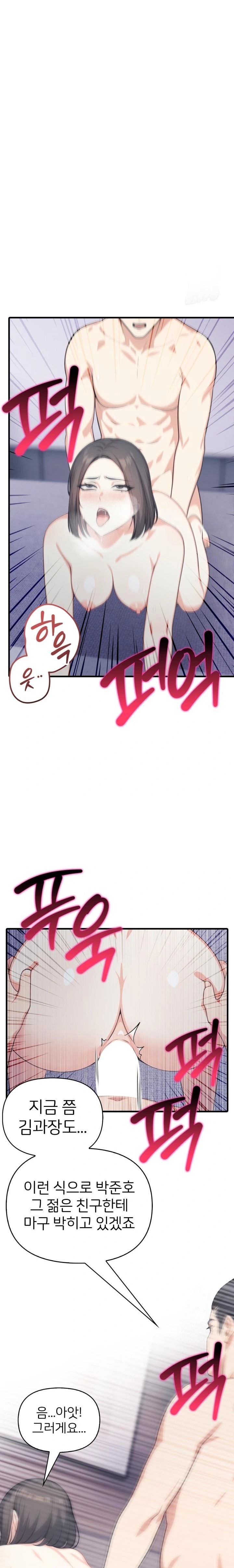 A Summer Day with an Intern and a Married Female Boss Raw - Page 1