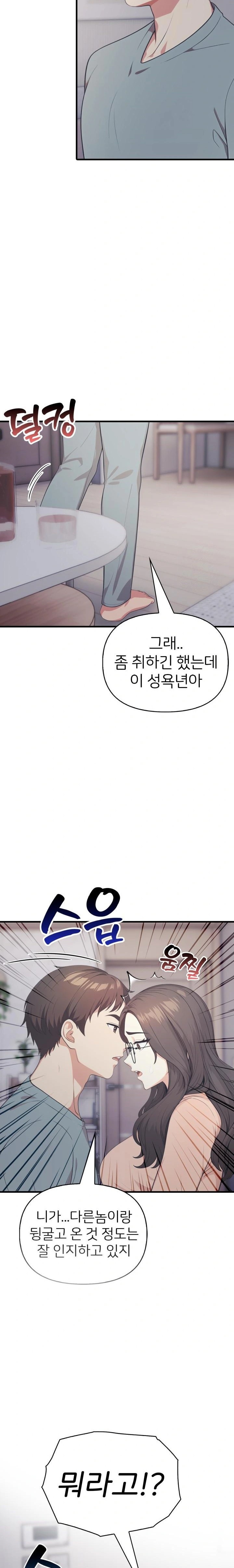 A Summer Day with an Intern and a Married Female Boss Raw - Page 10