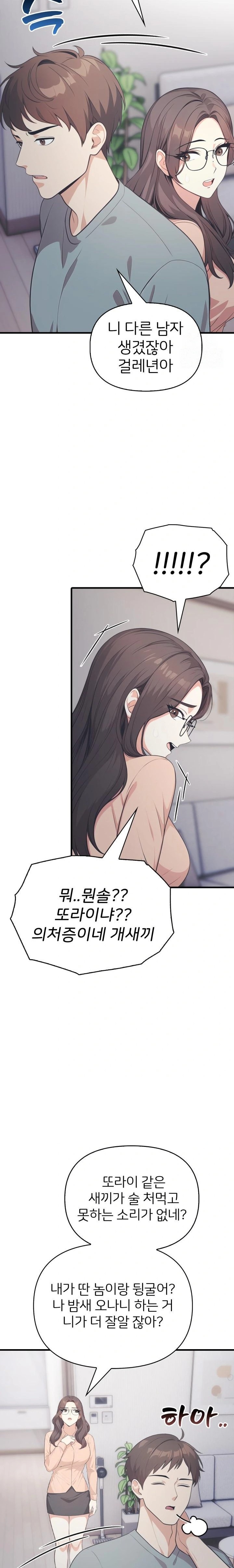 A Summer Day with an Intern and a Married Female Boss Raw - Page 11