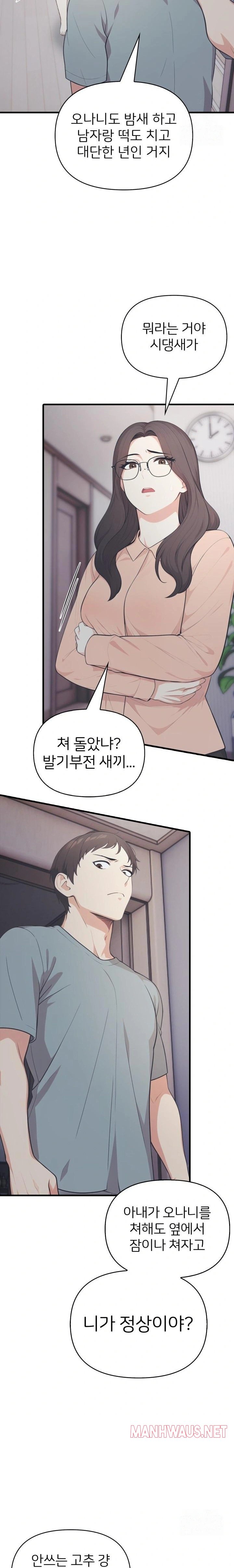 A Summer Day with an Intern and a Married Female Boss Raw - Page 12