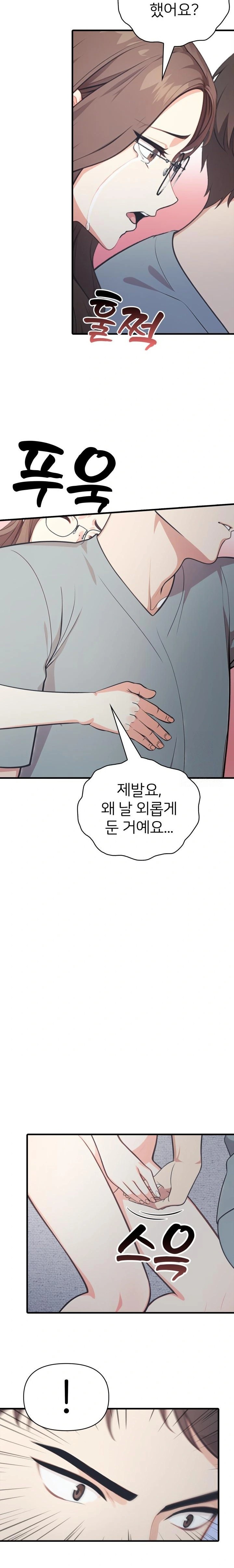A Summer Day with an Intern and a Married Female Boss Raw - Page 21