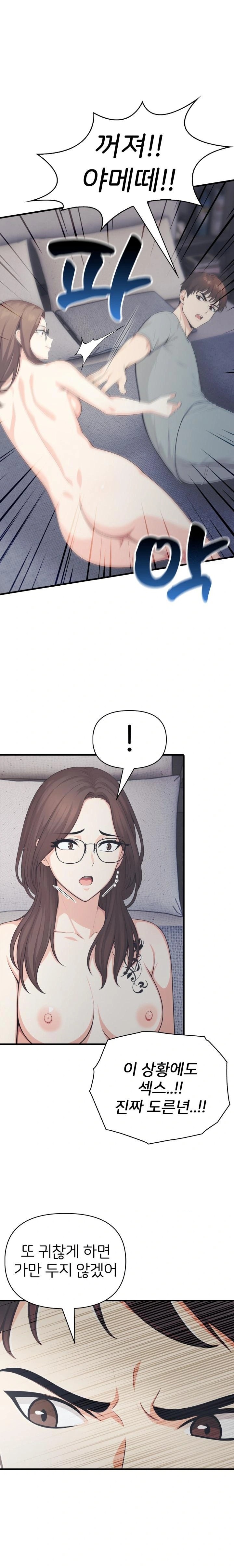 A Summer Day with an Intern and a Married Female Boss Raw - Page 22