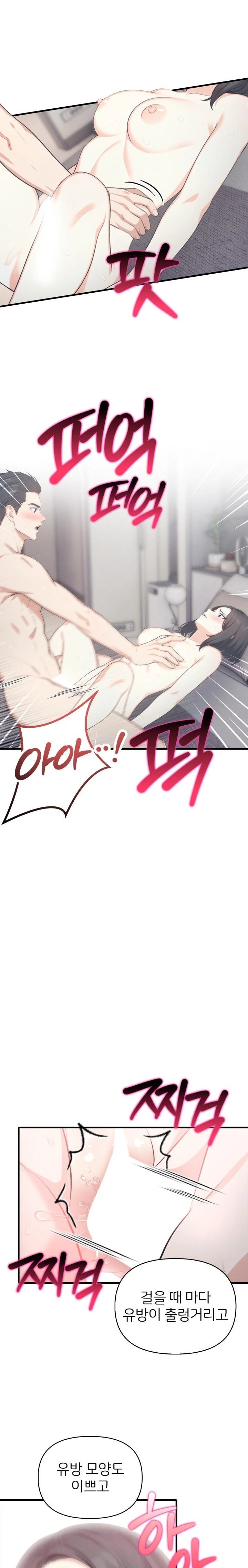 A Summer Day with an Intern and a Married Female Boss Raw - Page 4