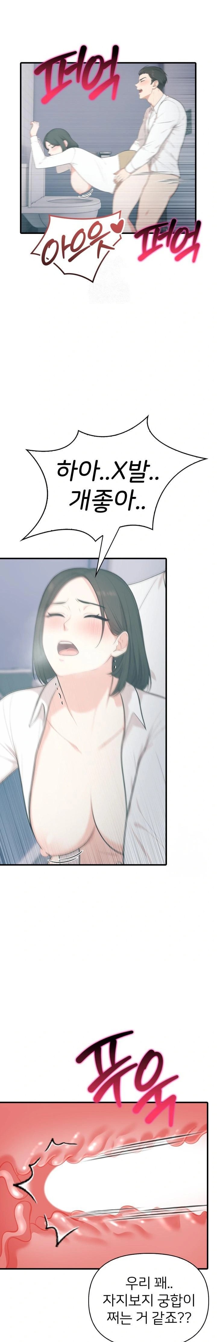 A Summer Day with an Intern and a Married Female Boss Raw - Page 17