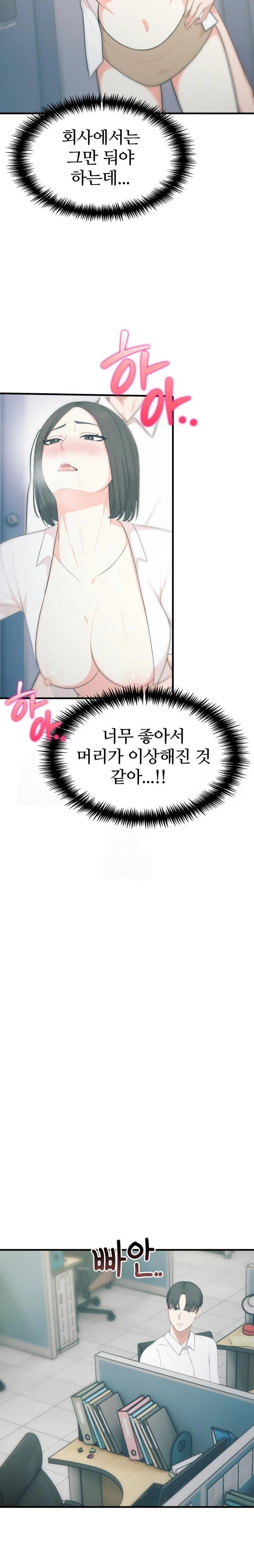A Summer Day with an Intern and a Married Female Boss Raw - Page 19