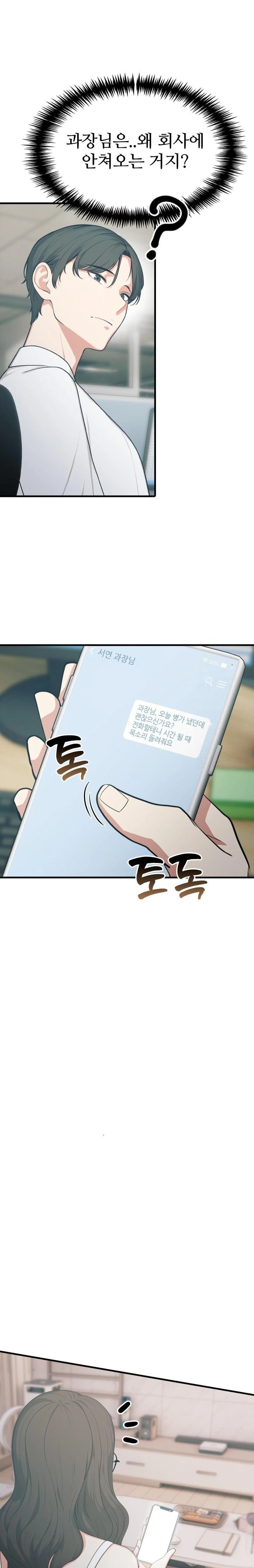 A Summer Day with an Intern and a Married Female Boss Raw - Page 20