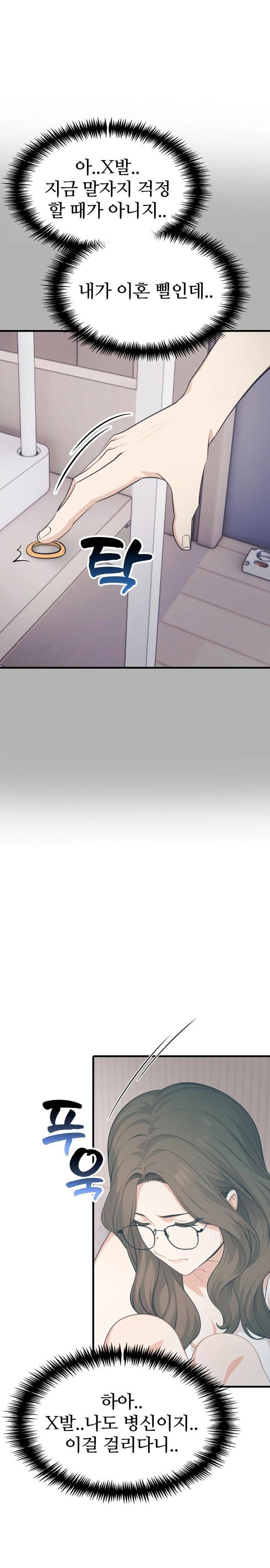 A Summer Day with an Intern and a Married Female Boss Raw - Page 22