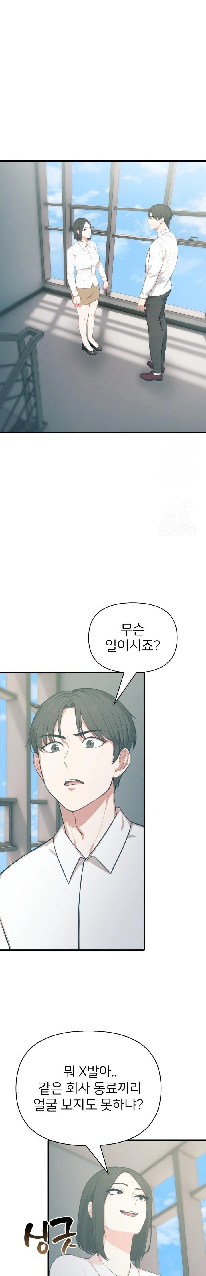 A Summer Day with an Intern and a Married Female Boss Raw - Page 8
