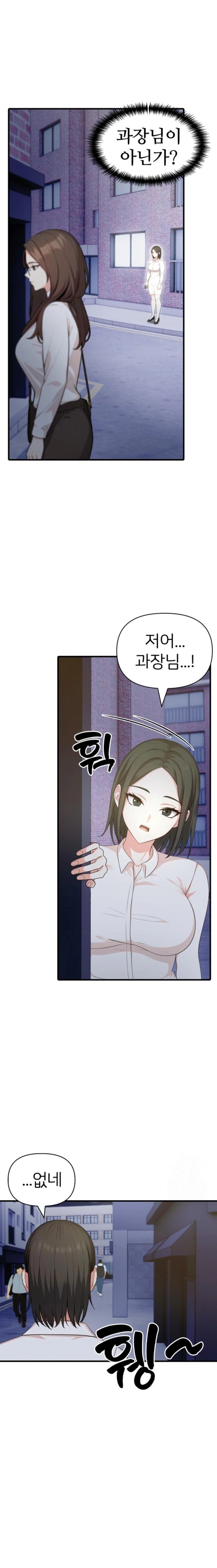 A Summer Day with an Intern and a Married Female Boss Raw - Page 1