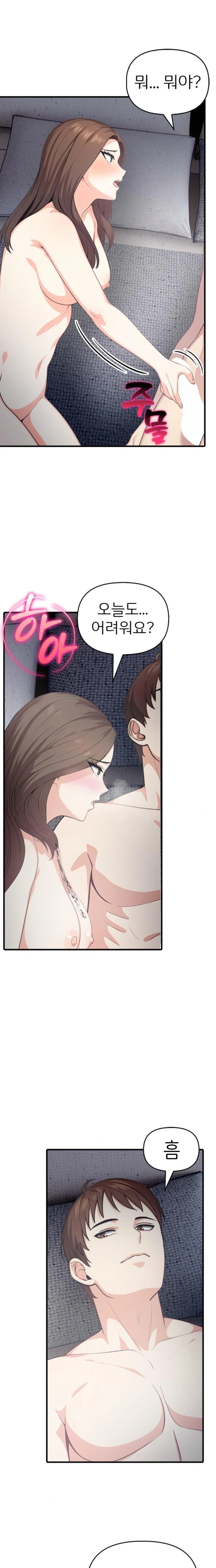 A Summer Day with an Intern and a Married Female Boss Raw - Page 11