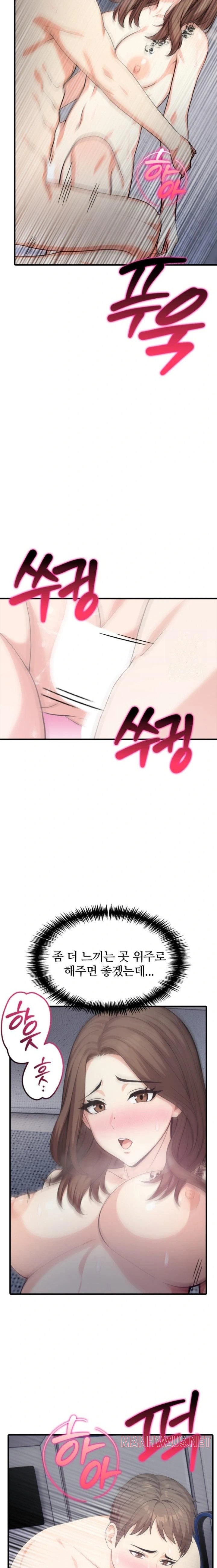 A Summer Day with an Intern and a Married Female Boss Raw - Page 14