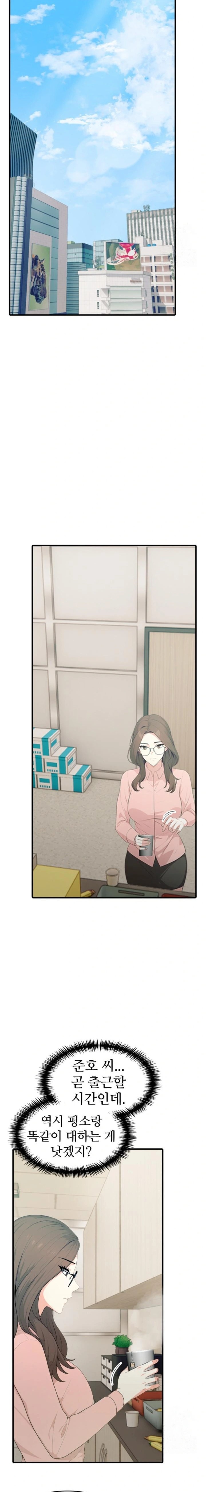 A Summer Day with an Intern and a Married Female Boss Raw - Page 19