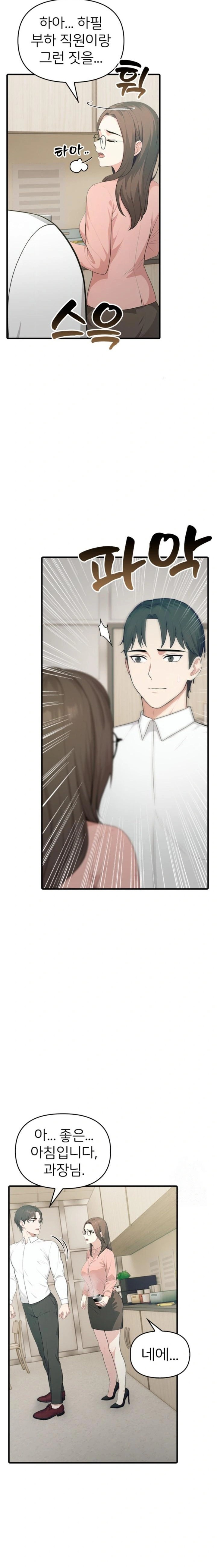 A Summer Day with an Intern and a Married Female Boss Raw - Page 20