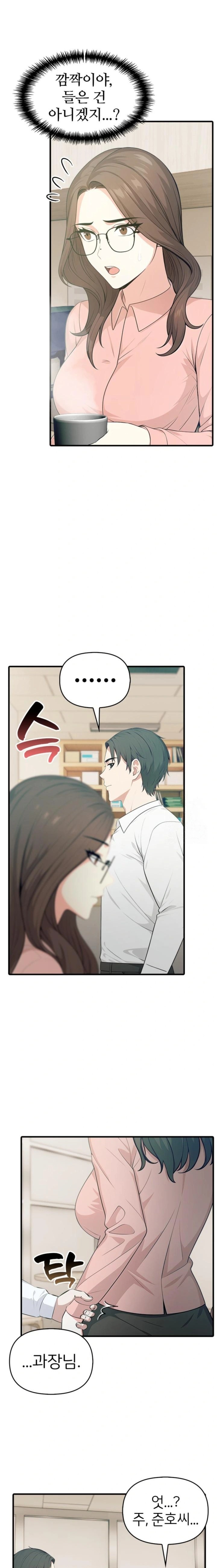A Summer Day with an Intern and a Married Female Boss Raw - Page 21