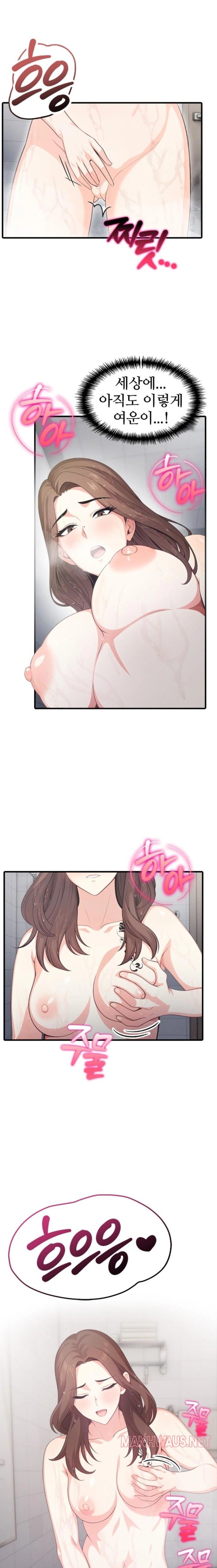 A Summer Day with an Intern and a Married Female Boss Raw - Page 7