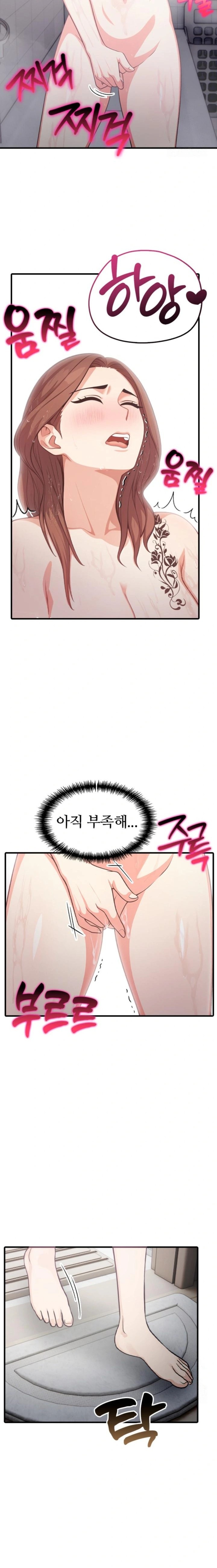 A Summer Day with an Intern and a Married Female Boss Raw - Page 8