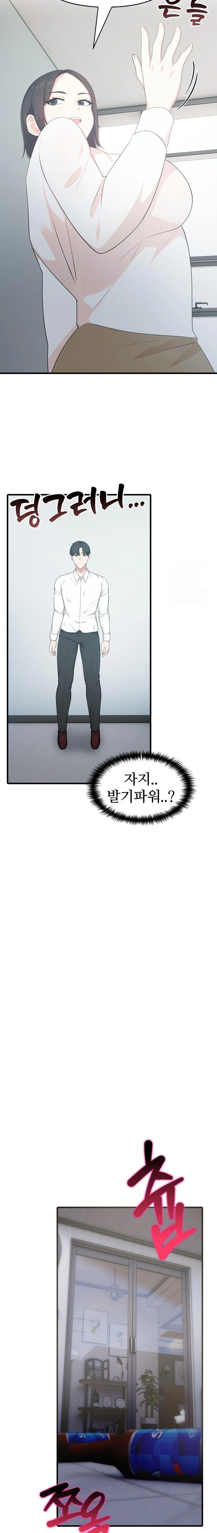 A Summer Day with an Intern and a Married Female Boss Raw - Page 16