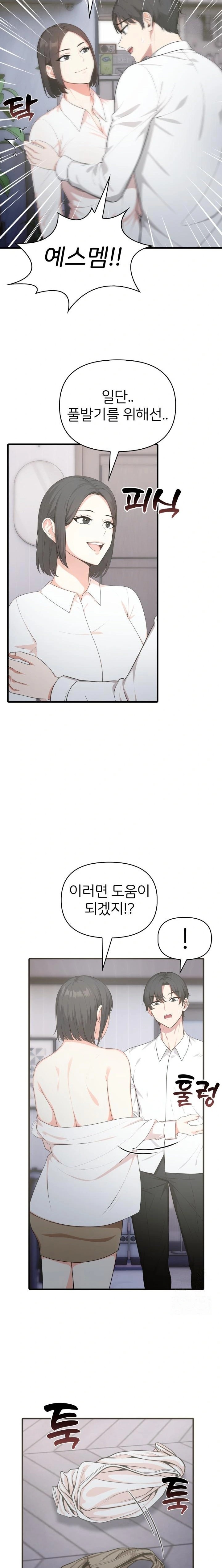 A Summer Day with an Intern and a Married Female Boss Raw - Page 18