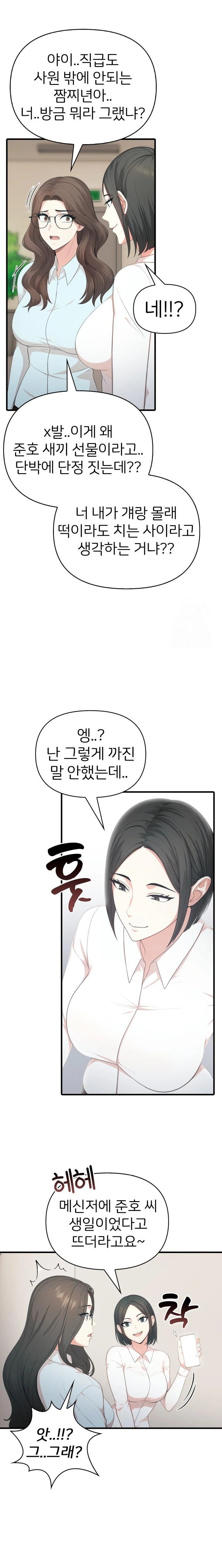 A Summer Day with an Intern and a Married Female Boss Raw - Page 3