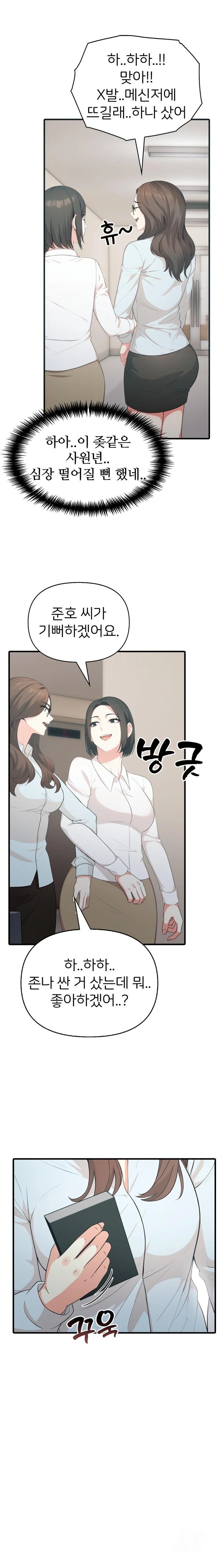 A Summer Day with an Intern and a Married Female Boss Raw - Page 4