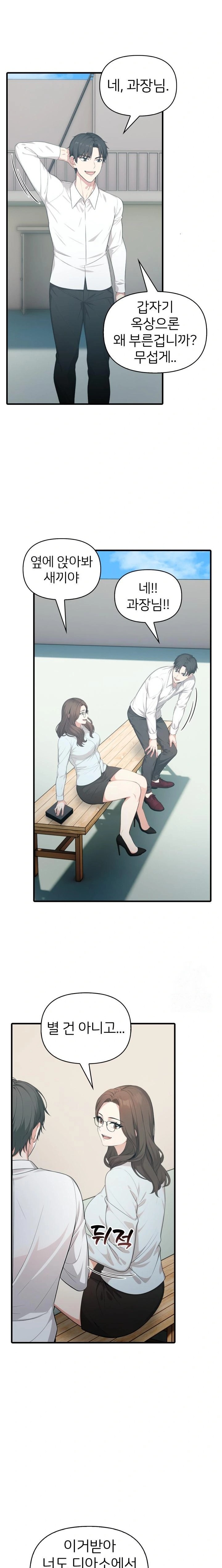 A Summer Day with an Intern and a Married Female Boss Raw - Page 6