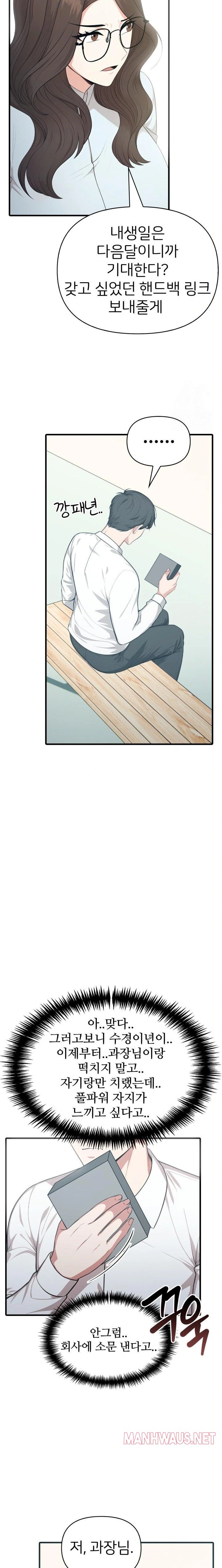 A Summer Day with an Intern and a Married Female Boss Raw - Page 8