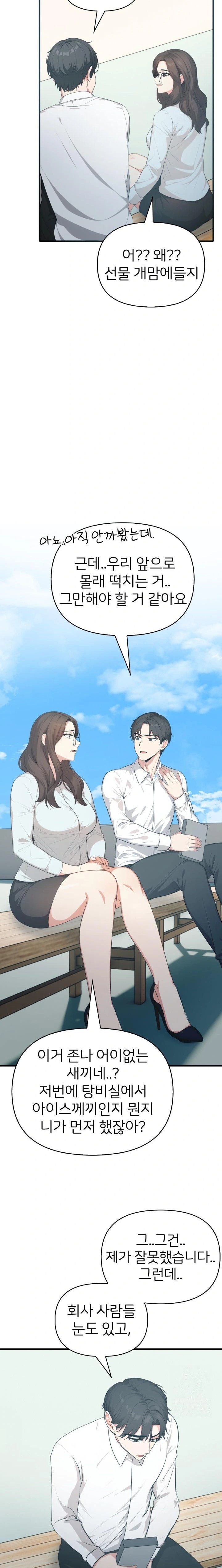 A Summer Day with an Intern and a Married Female Boss Raw - Page 9