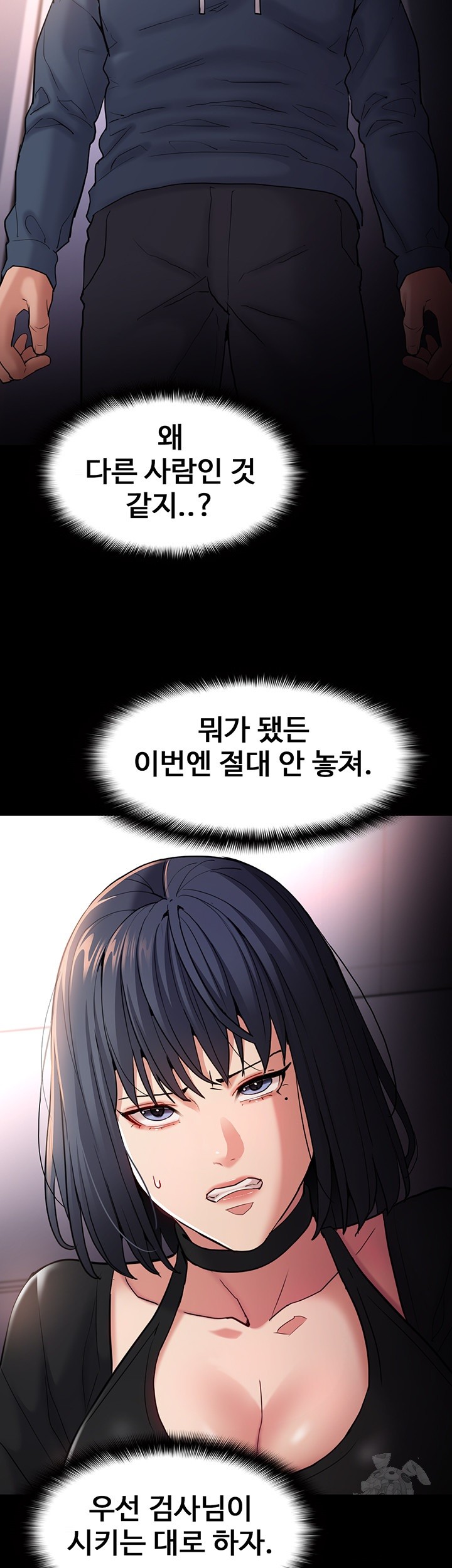 Pervert Diary Raw - Chapter 103 Page 2