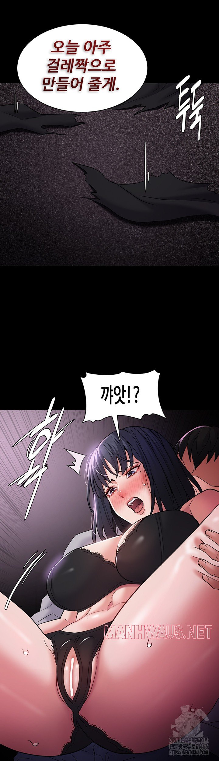 Pervert Diary Raw - Chapter 103 Page 29