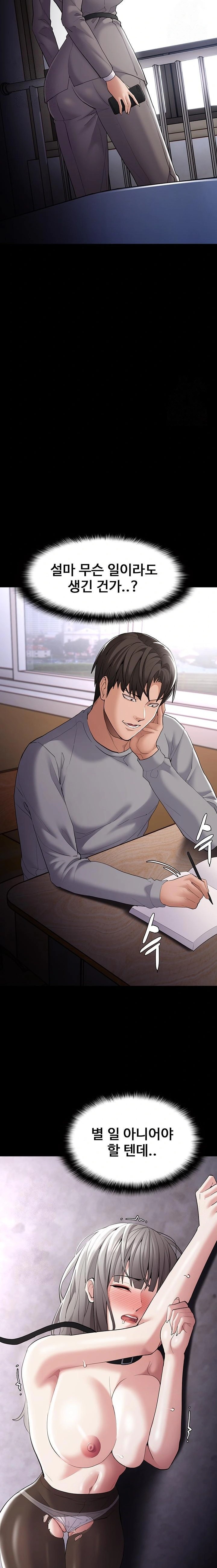 Pervert Diary Raw - Page 21