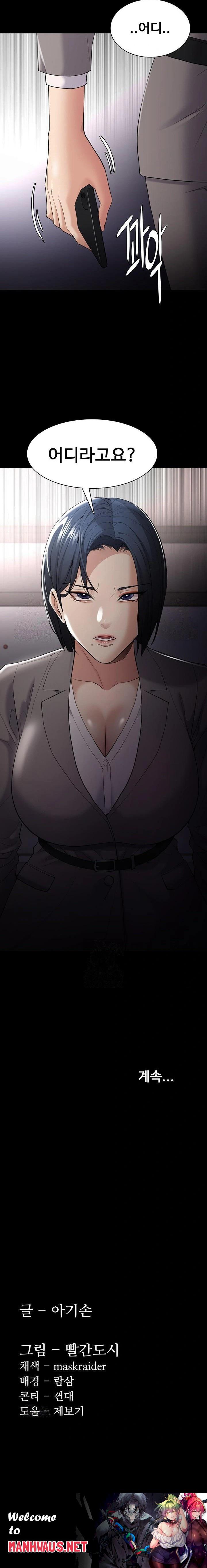 Pervert Diary Raw - Page 23