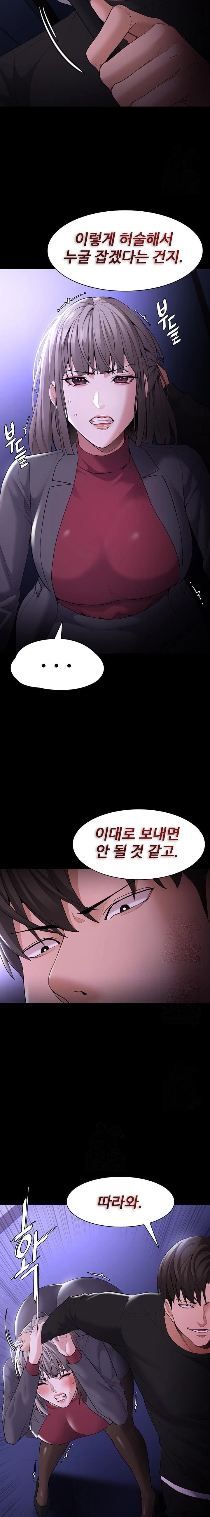 Pervert Diary Raw - Page 5