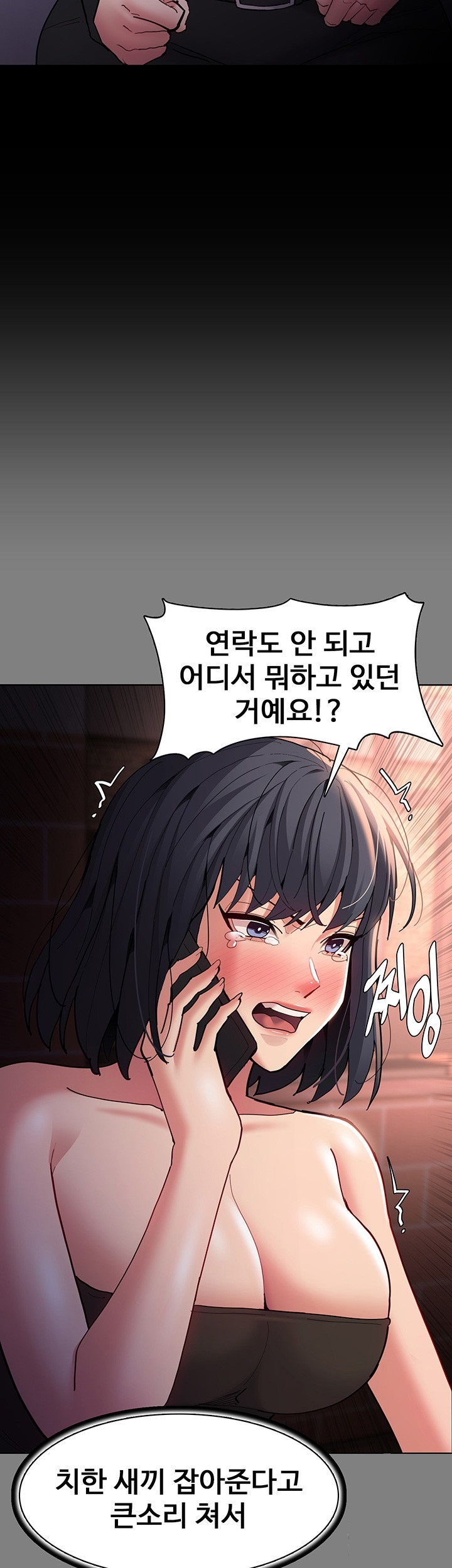 Pervert Diary Raw - Chapter 99 Page 35