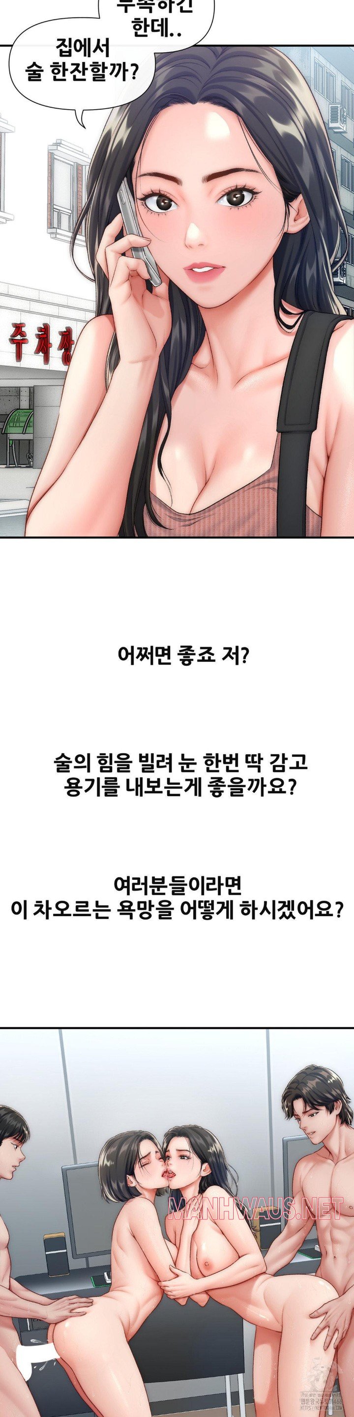 Delirious Diary Raw - Page 23