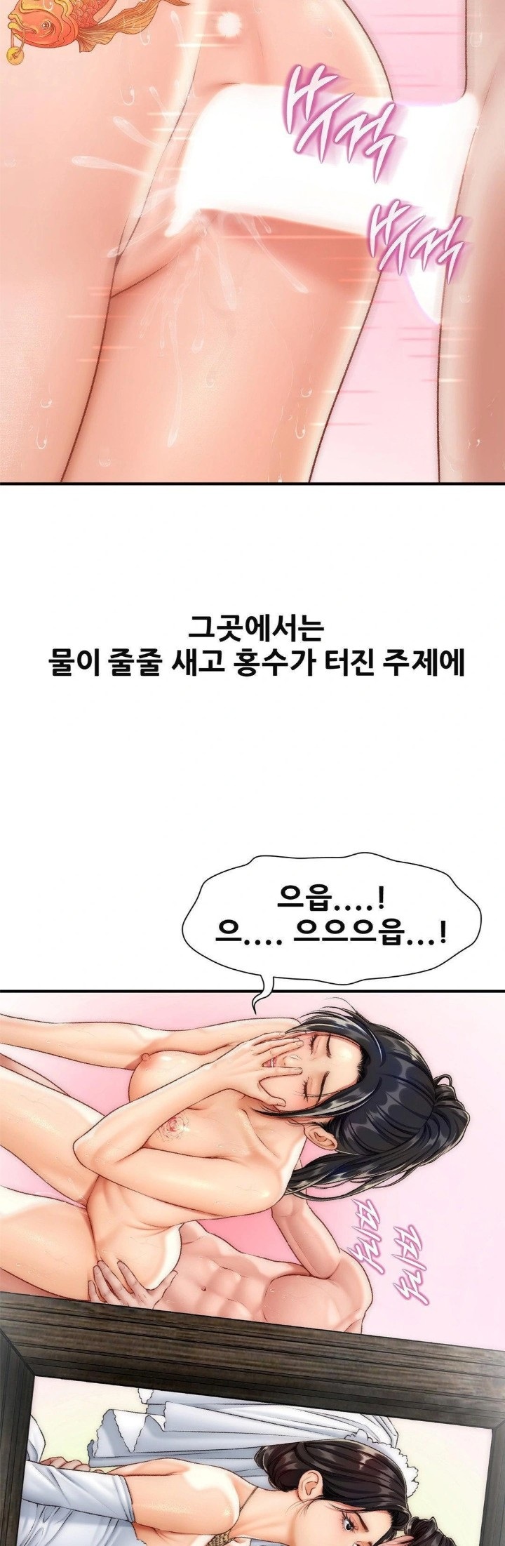 Delirious Diary Raw - Page 10